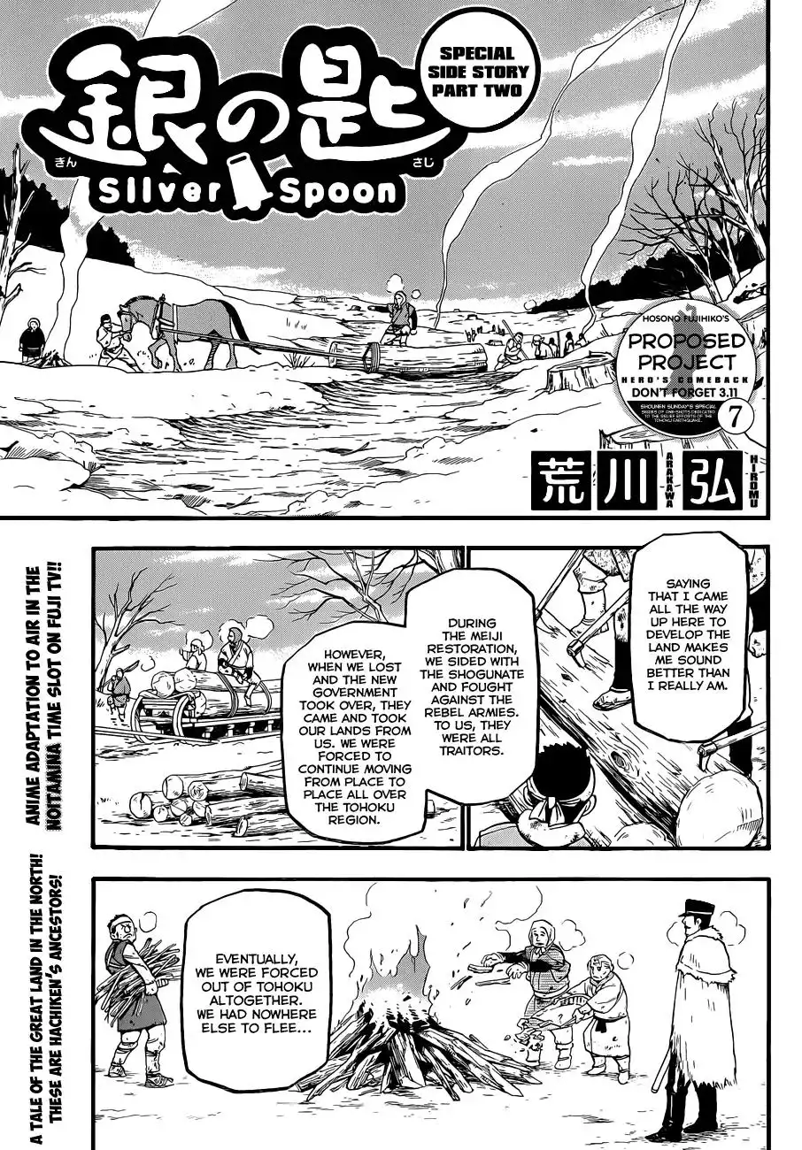 Silver Spoon Chapter 66.9 2